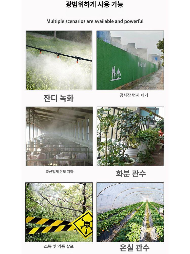 농업용 분무기 스프링쿨러 농사용 안개 분무 미스트 고압 자동 - 상세 이미지 2