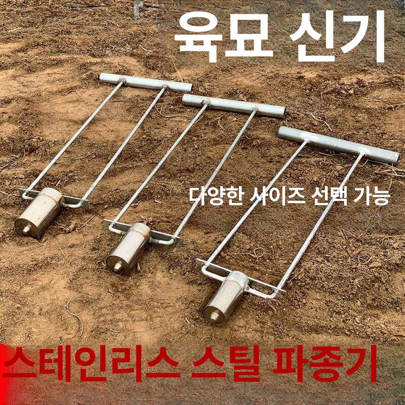 천공기 타공 멀칭 튼튼한 금속 수동 농업용 4 0cm 구멍 삽 뚫기 비닐하우스 농작물 지름 4cm - 상세 이미지 2