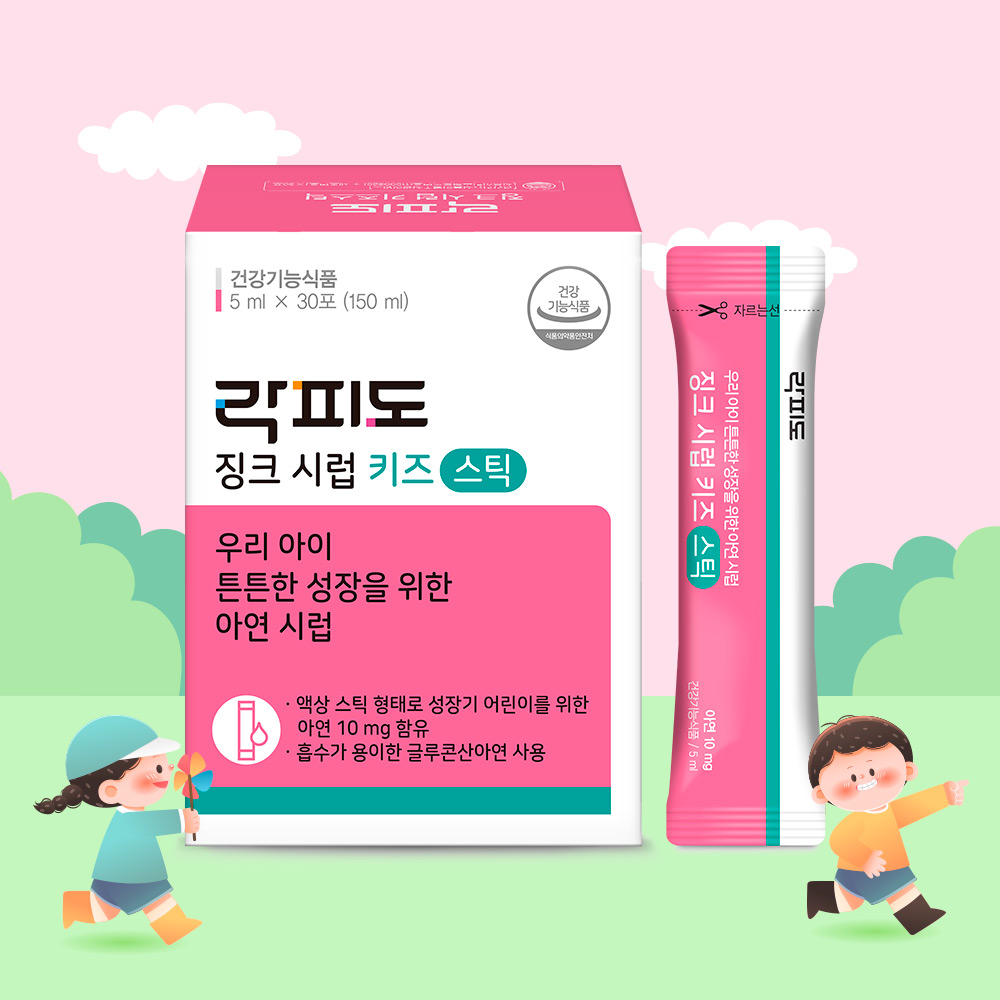 [네이버단독] 락피도 징크시럽 키즈 스틱 액상 아연시럽 30포, 1개 - 상품 이미지