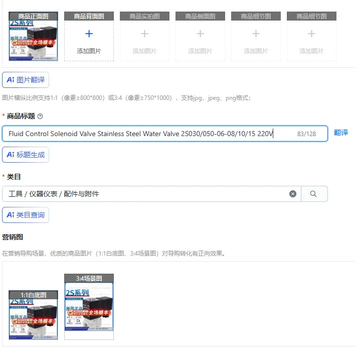 유체 제어 솔레노이드 밸브 스테인레스 스틸 워터 2S030/050-06-08/10/15 220V