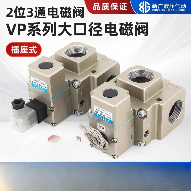 1 pc대구경 고유량 2위치 3방향 VP3145/65/85/VP3165V-GA/DA 진공 공압식