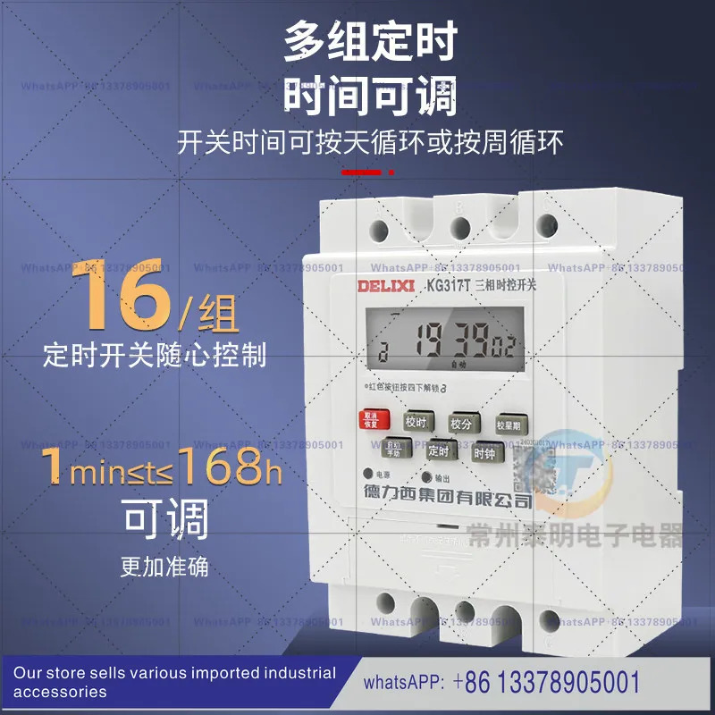 Delixi KG317T 3상 타이밍 스위치 380V 워터 펌프 에어레이터 모터 컨트롤러 자동 정전