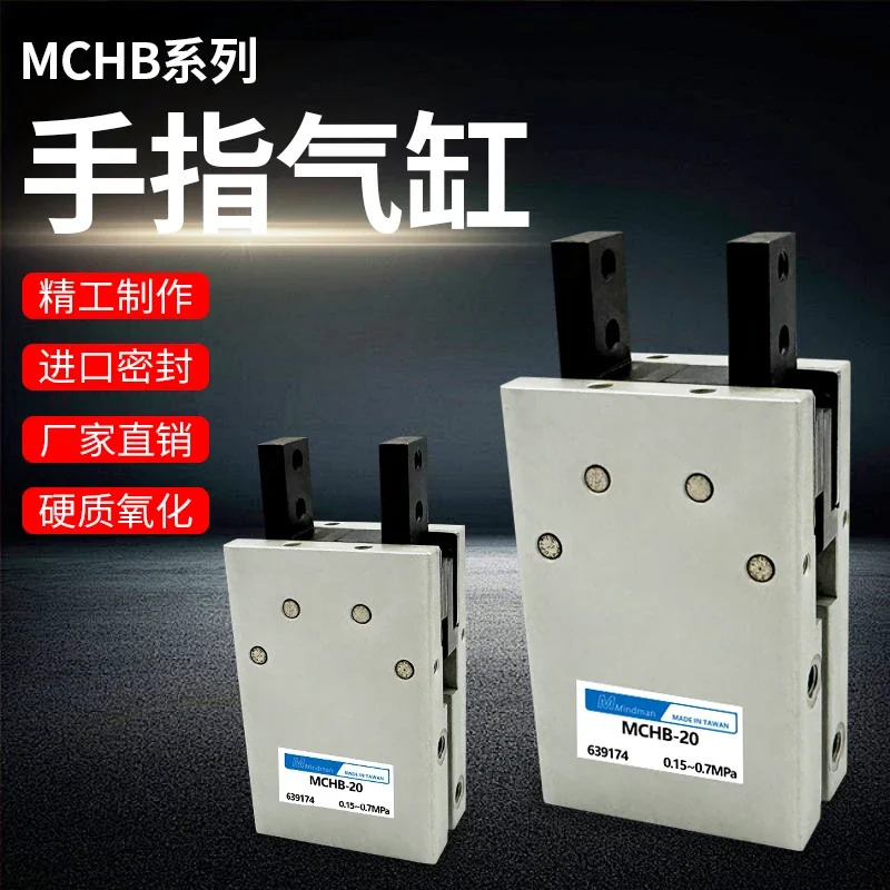 실린더 MCHB-12/MCHB-16/MCHB-20/MCHB-25/MCHB-32