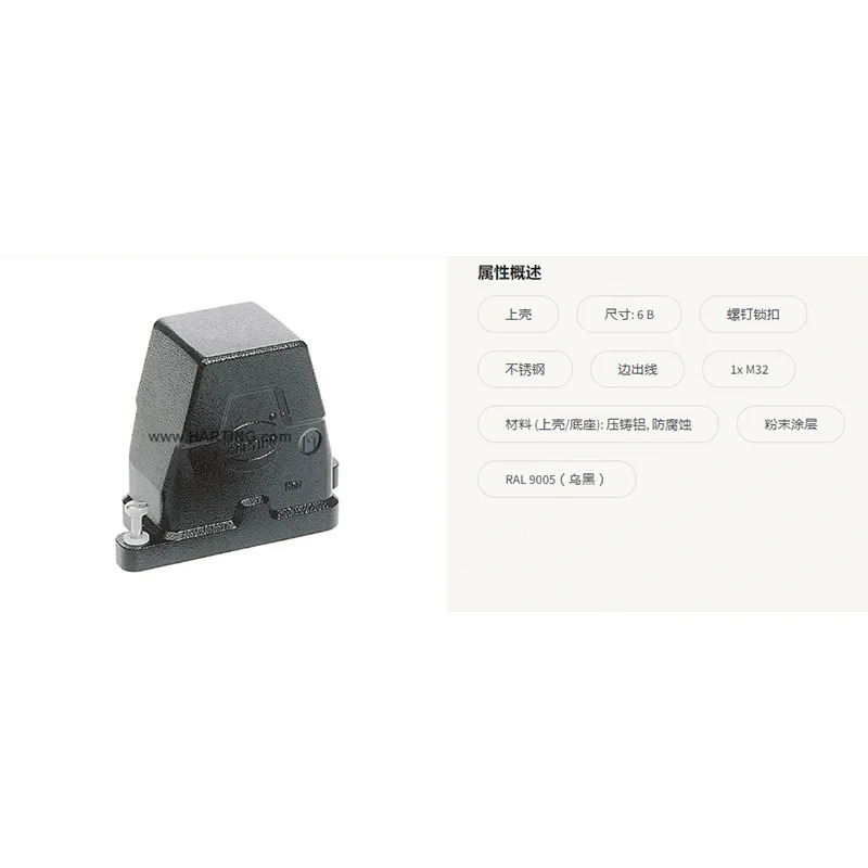 HARTTTING 19400060512 HAN-6hp호환R-HSE-S-M32