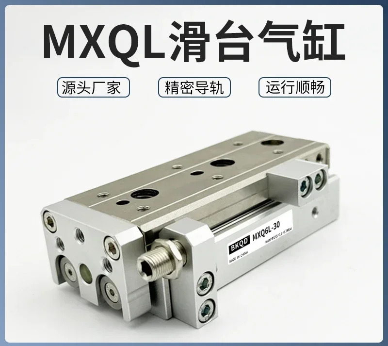 슬라이딩 테이블 실린더 MXQ6/8/12/16/20/25-10-20-30-40-50-75-1500-125A