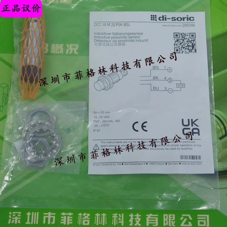 협상 DCC 18 M 20 PSK-IBSL Desorui Di-soric 스위치