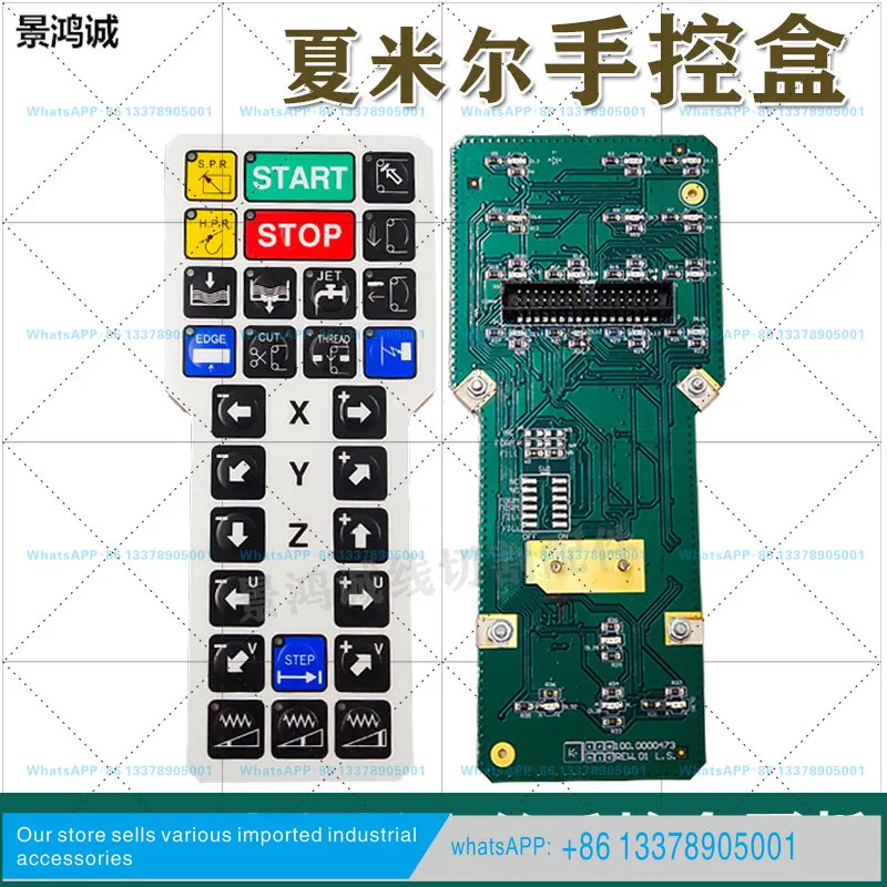 워킹 실크 샤르밀 아치 23UP 208518680 스파크 머신 수동 제어 패널