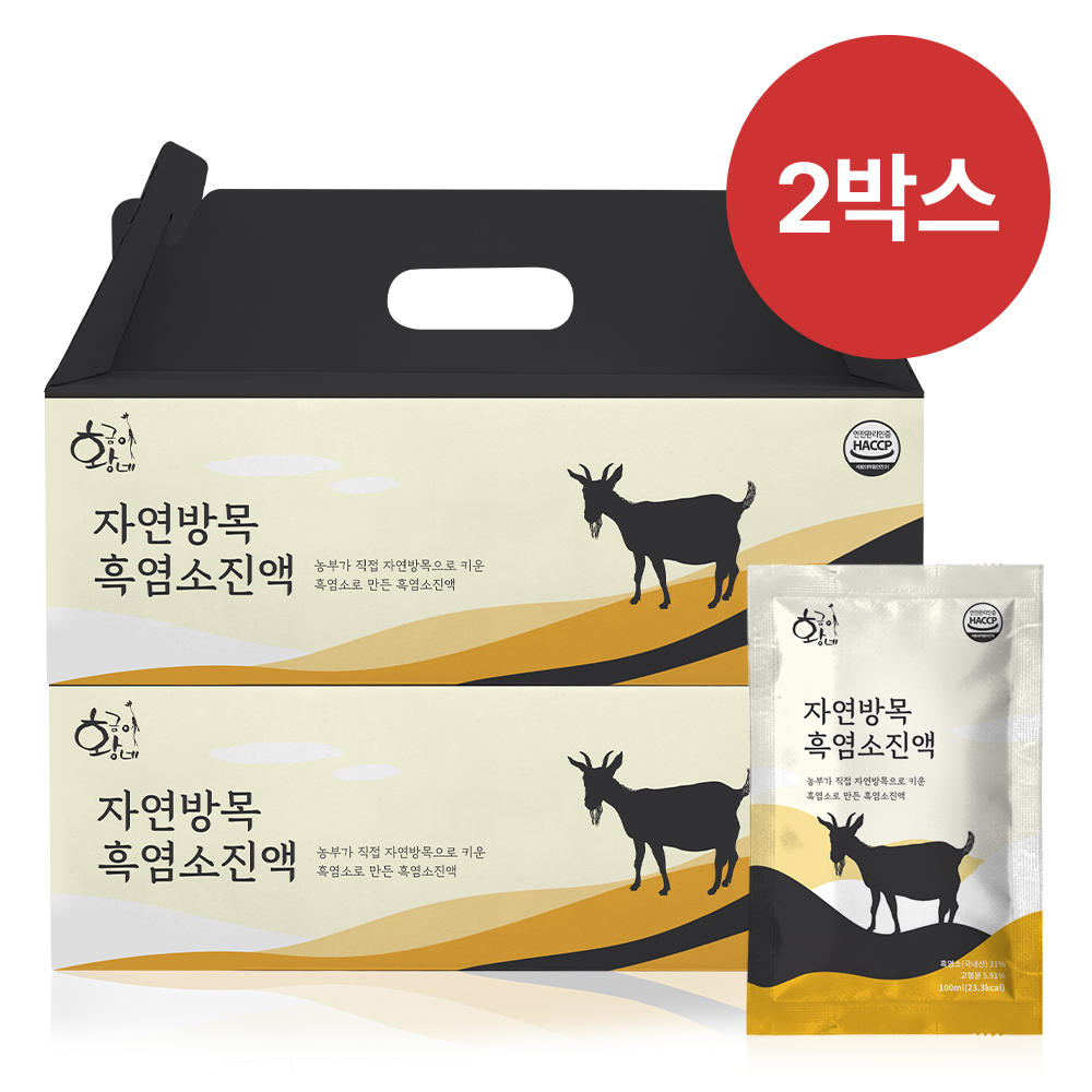 황금이네 자연방목 흑염소진액 엑기스 흑염소즙 100ml 60포 맛있게 먹은 솔직 후기 - 대표 이미지