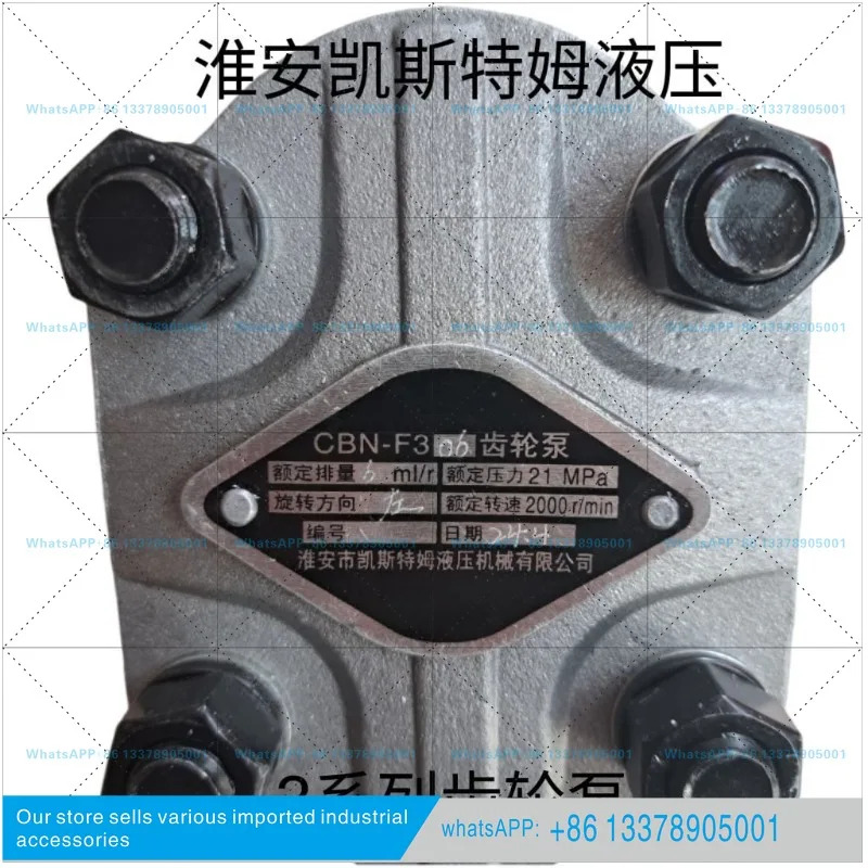 화이안 유압 기어 펌프 CBN-F304 CBN-F306 CBN-F310 CBN-F314