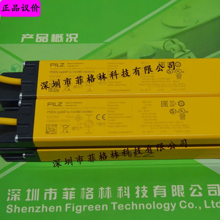 실제 632083 PSEN Opll4F-s-14-060 필츠 PILZ 안전 라이트 커튼