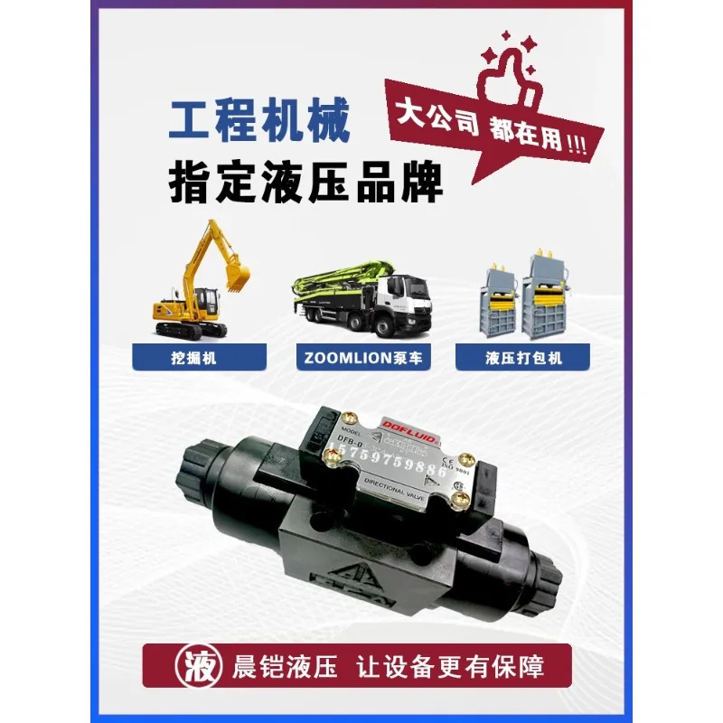 동풍 전자기 방향 밸브 DFA-02-3C2-D24V-35C 2D B 3C4 A110 220V 유압