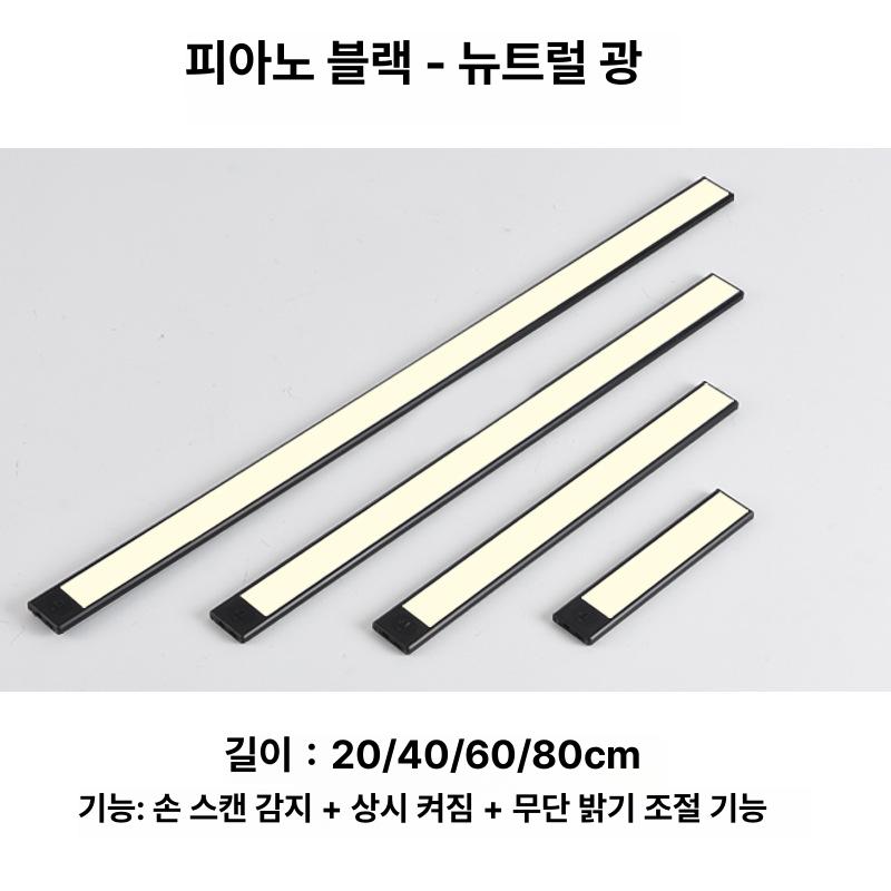 LED 바 경량 알루미늄 슬림형 쉬운 자석 부착 리모컨 무선 모션센서 주방 싱크대 옷장 스페이스실버: 뉴트럴화이트 4000K 800mm 이미지 6