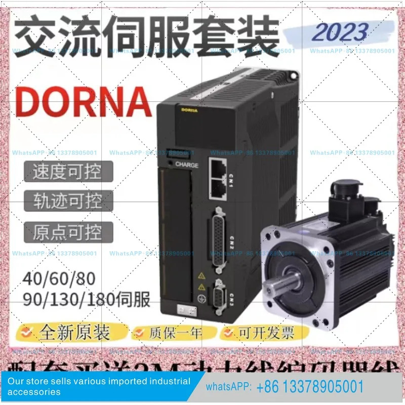 동링 서보모터 드라이버 80DNMA2-0D75CKAM 750KW 풀세트