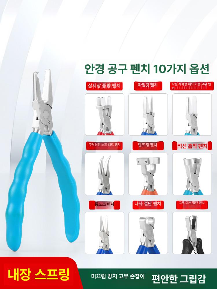 안경 수리 십자 나사 피팅 코받침 교체 드라이버 광학 펜치 조정 휴대용 세트 - 상세 이미지 3