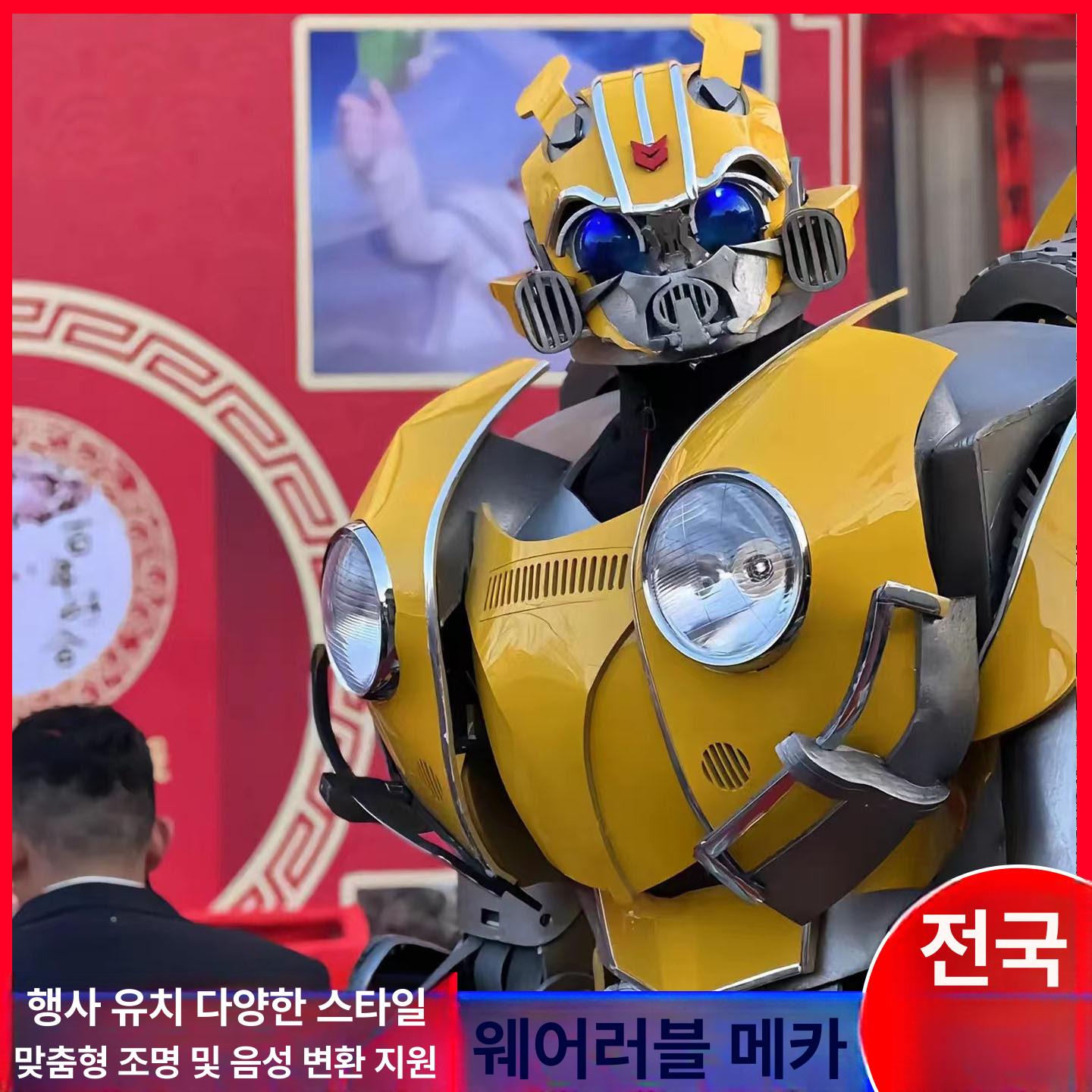 변신 로봇 의상 자동차 코스튬 공연 웨어러블 갑옷 변장 파티 가면 헬멧 학생 졸업 - 상세 이미지 3