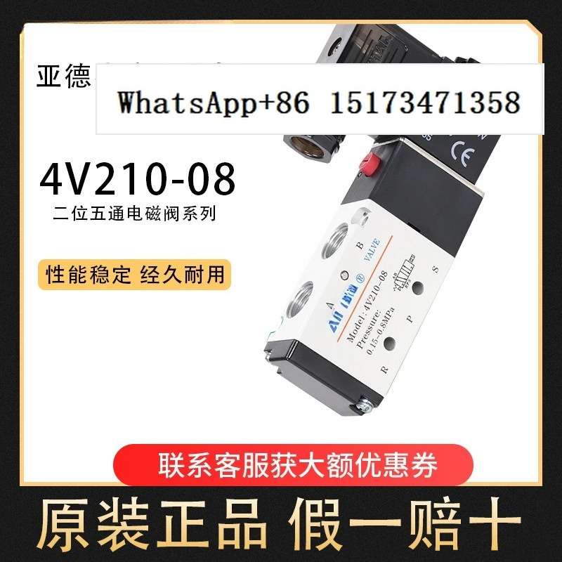-아트랙 공압 솔레노이드 밸브 4V110/4V210/4V310/4V230C/4V220/DC24V/A