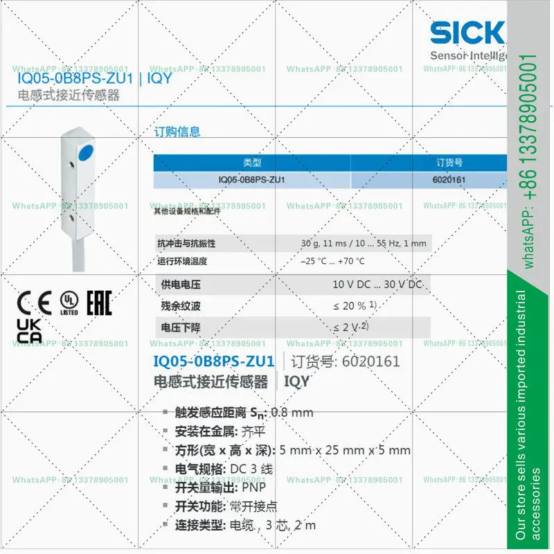 IQ05-0B8PS-ZU1 SICK 새 오리지널 인덕터 스위치 납품 601