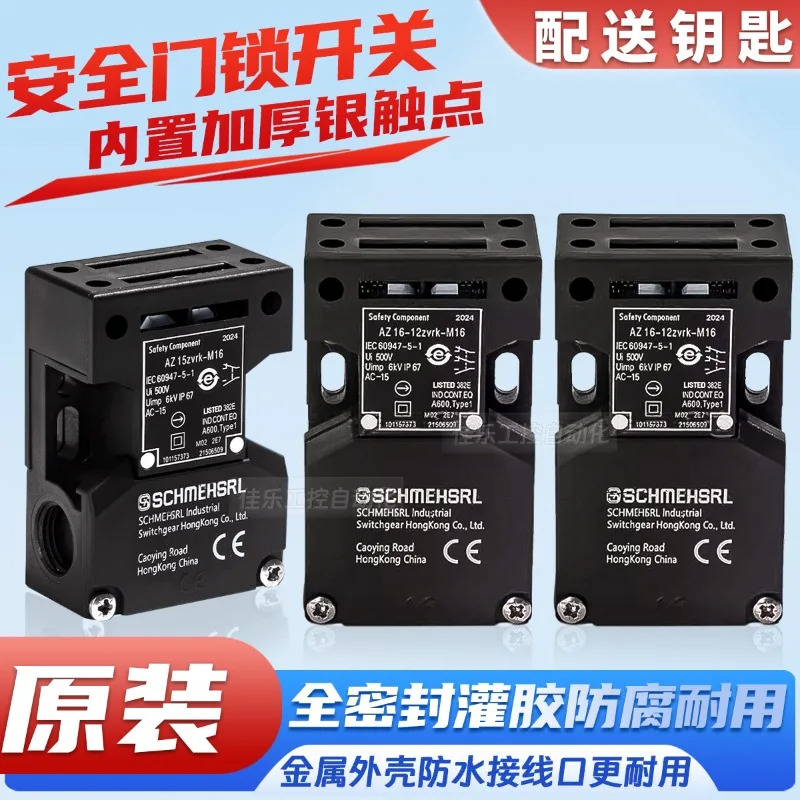 안전 도어 스위치 AZ16-12ZRK-M-16 03ZVK-M-16 02ZVK AZ15-ZVRK-ST