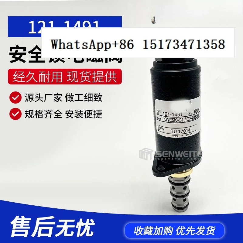 E320D 320C 320B 유압 pu-mp pi-lot saf-ety lo-ck 솔레노이드 밸브 121-1491굴삭기 부품