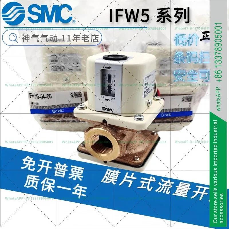 SMC 다이어프램 3C-IFW510-03-00 IFW510-04-00 IFW510-06-00-Q 플로우 스위치