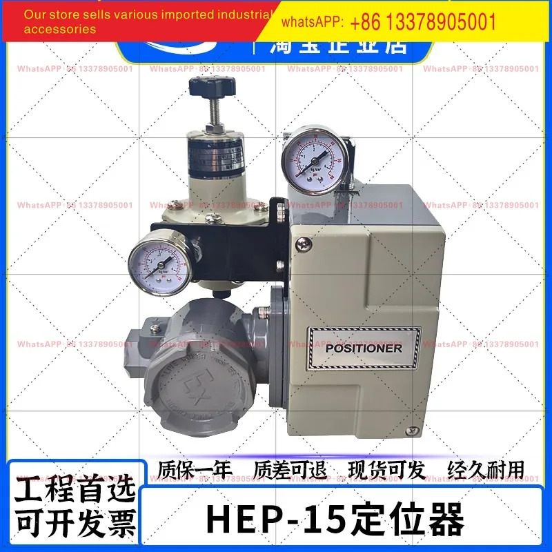 HEP 전기식 밸브 포지셔너 HEP-15/16