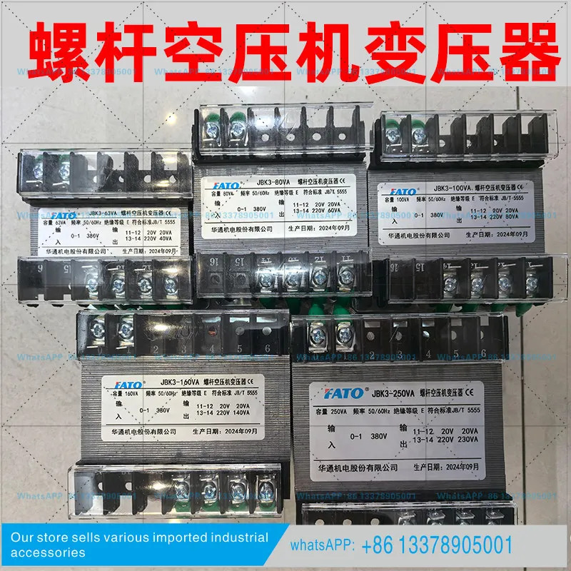 카이샨 스크류 에어 컴프레서 변압기 JBK3- 63/80/160/250/400VA 380v220v 20v로 변환