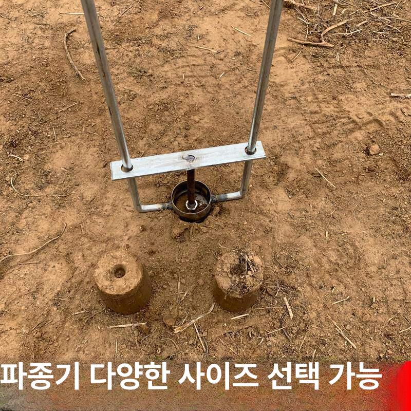 천공기 타공 멀칭 튼튼한 금속 수동 농업용 4 0cm 구멍 삽 뚫기 비닐하우스 농작물 지름 4cm - 상세 이미지 3
