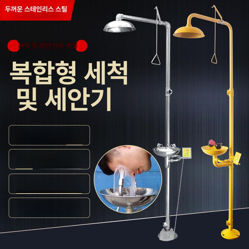안구세척기 비상용 샤워기 공장 작업장 세안기 비상 간이 긴급 연구실 과학실 눈세척 세척기 - 상세 이미지 3