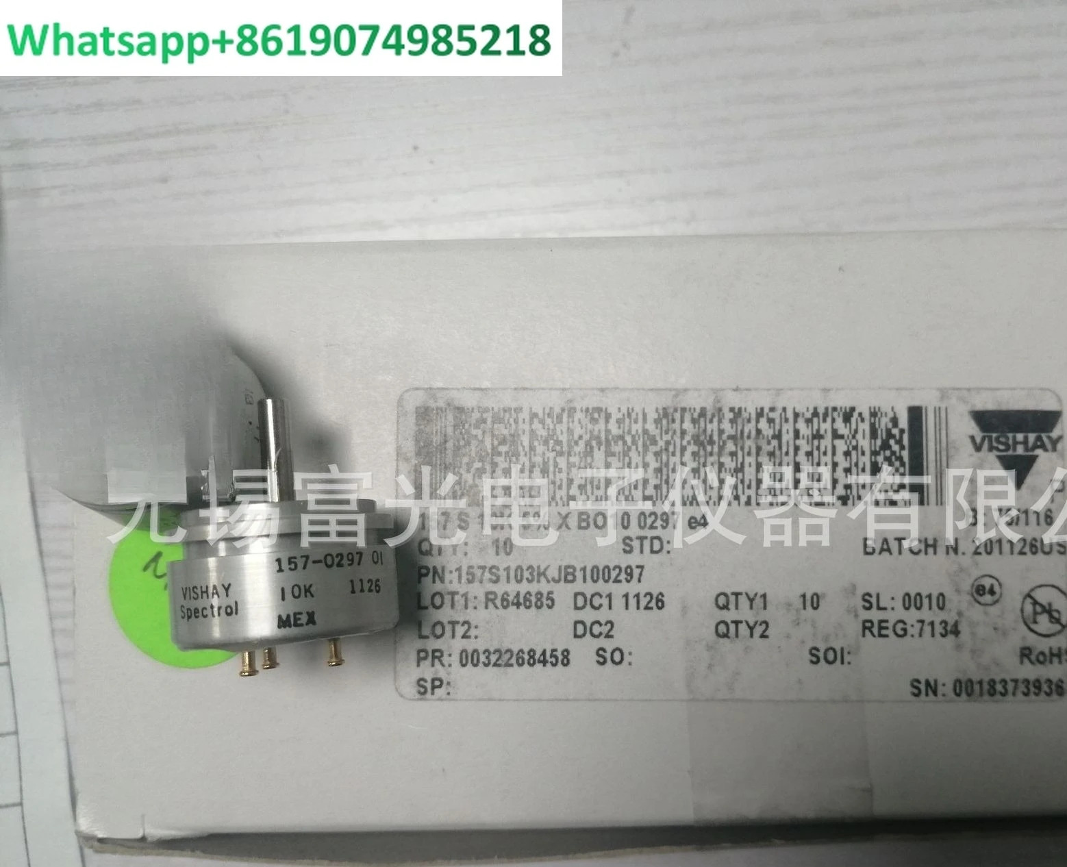 웨이시 정밀 포텐셔미터 157S103KJB100297