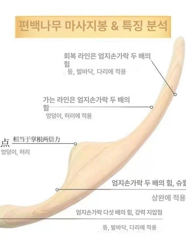 일본식 조각한 지압봉 마사지 편백나무를 괄사 우드 전신 히노키 나무 3종 세트 - 상세 이미지 4
