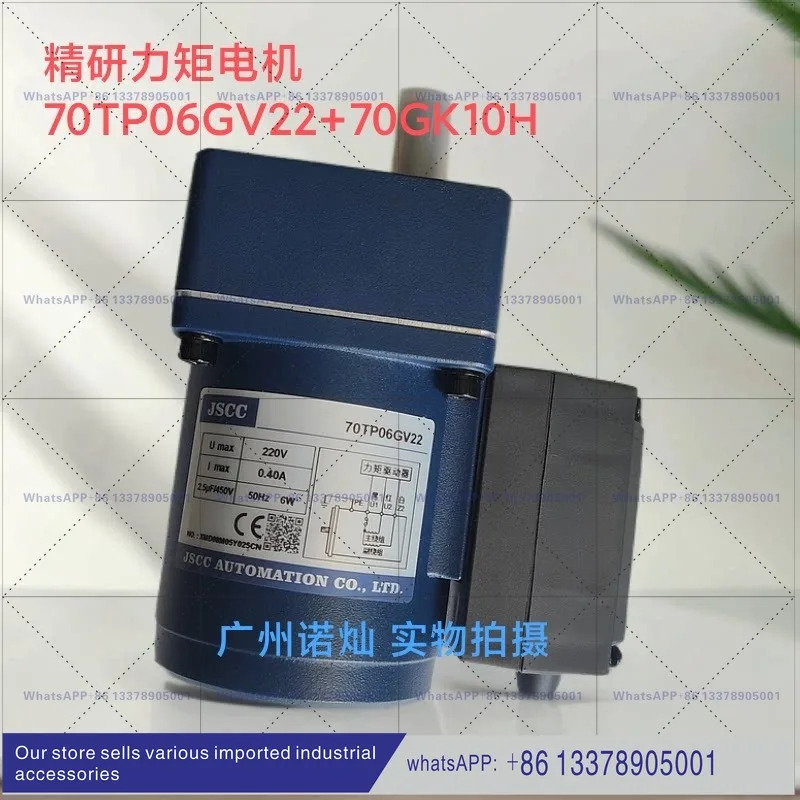 JSCC 토크 모터 70TP06GV22 70GF10H 감속 신