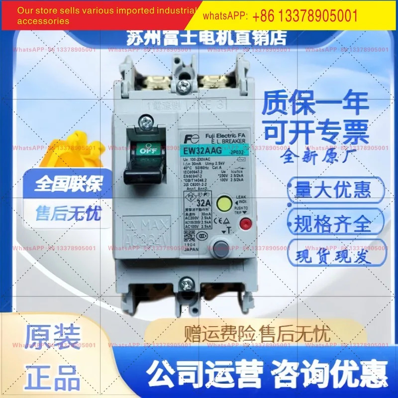 후지 누전 차단기 EW32AAG 2P 5A 10A 15A 20A 32A 3P
