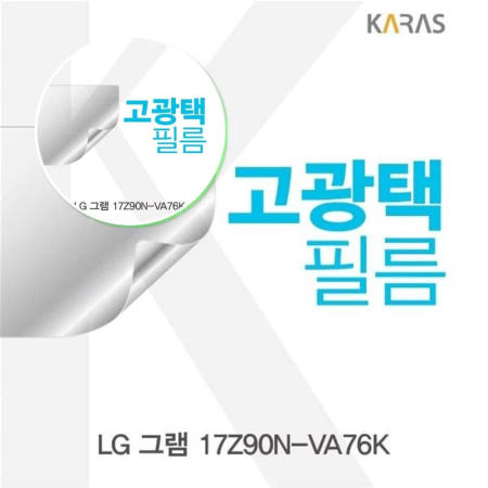 쌍문상회 협력사 쌍문상회 필름 액정보호 17Z90N-VA76K