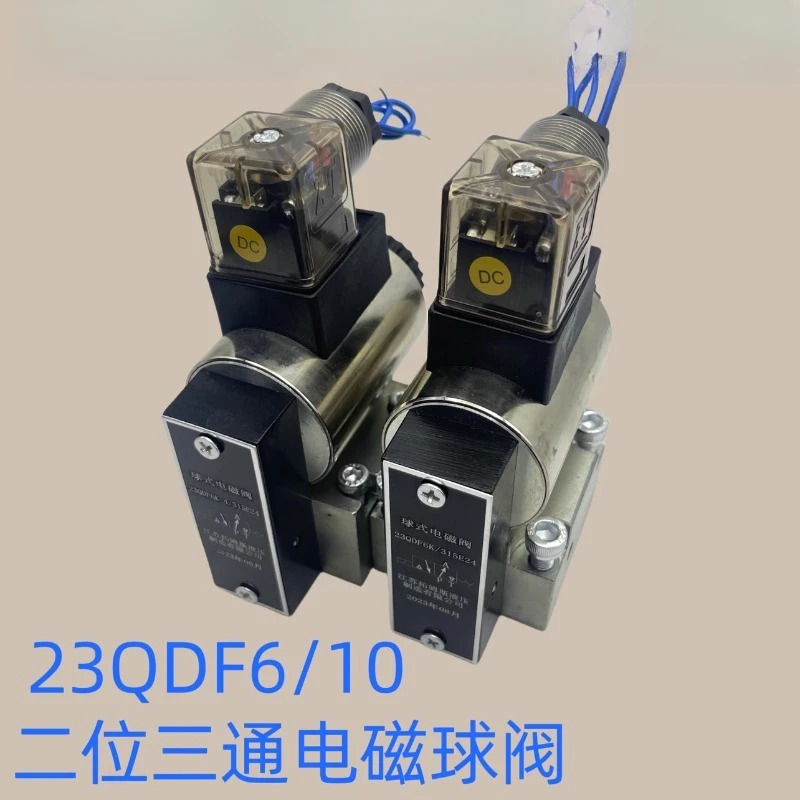 전자기 볼 밸브 23QDF6K-4/315E24방향 23QDF6B/31. 5B220 DC24를 어