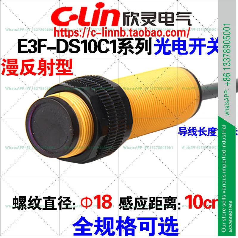 Xinling 확산 반사 광전스위치 E3F-DS10C1/C2/C4/B1/B2/A1/A2-G 센서 10CM