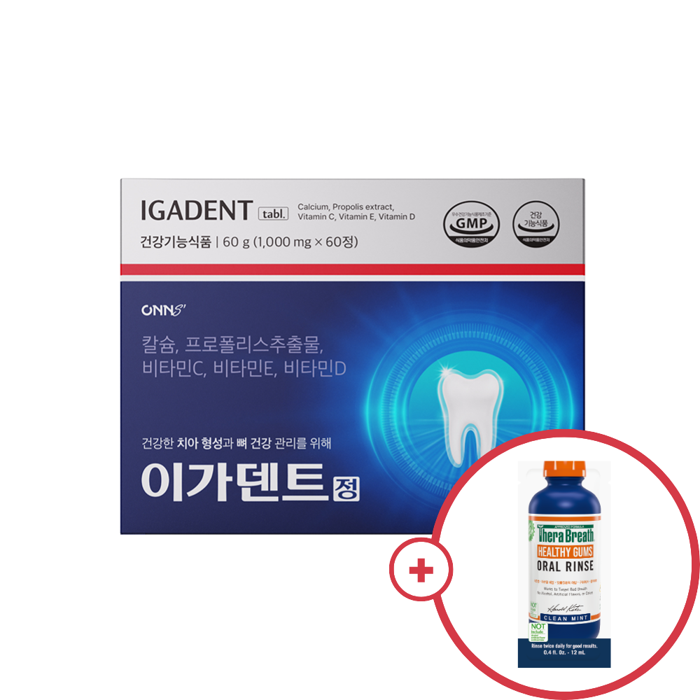 이가덴트 정 치아 뼈 건강 플라보노이드 칼슘 (+테라브레스 잇몸 샤쉐) ... 맛있게 먹은 솔직 후기 - 대표 이미지
