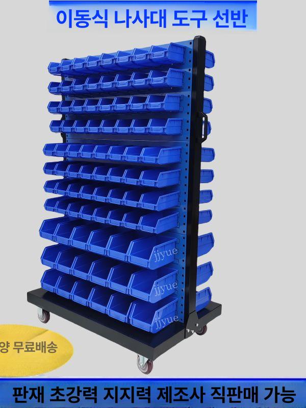 양면 나사랙 부품 단면 상자 볼트 2 박스 이동식 분류 양면 선반+박스세트 18 - 상세 이미지 2
