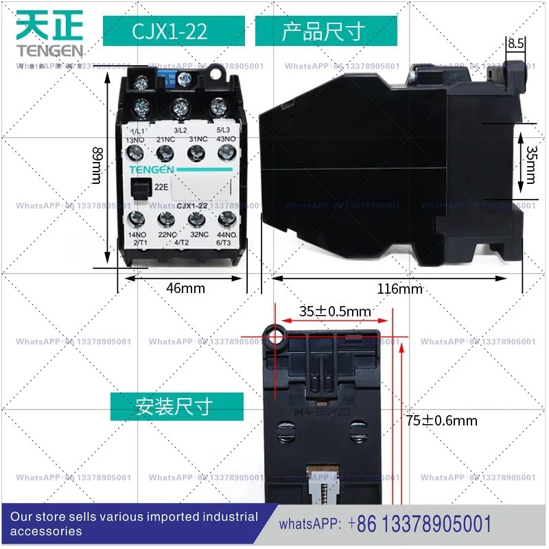 TENGEN CJX1-22/22 AC 접촉기 3TB43 2개 개방형 형 22A 220V 380V