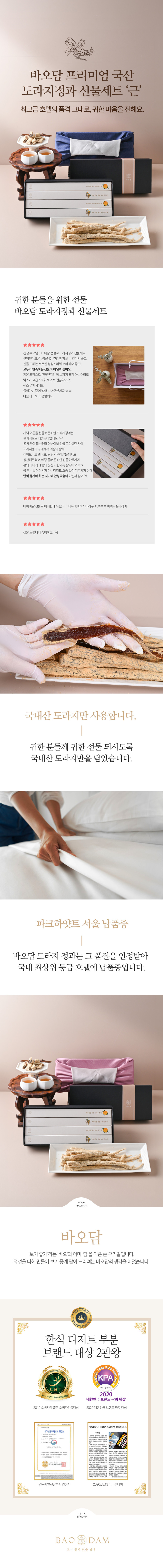 국산 콩고물 도라지정과 여자친구 부모님 첫인사 수제 선물세트 판매처 상세 정보 이미지 3