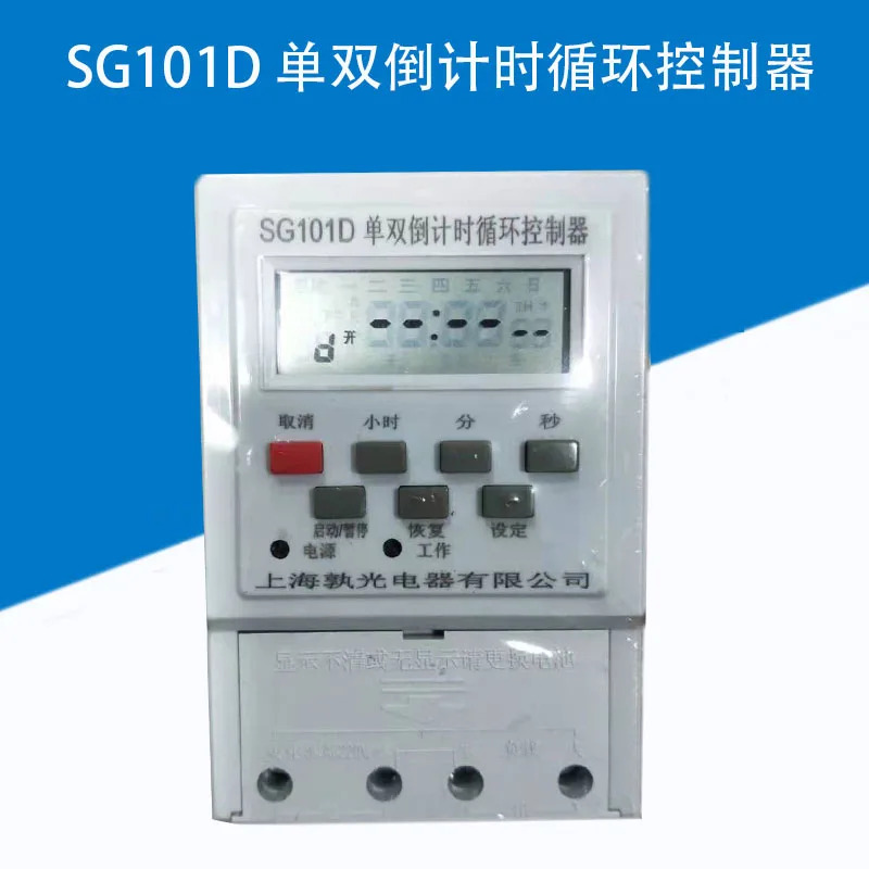 Auth-entic Shanghai Shuguang SG101D 단일/이카운트다운 루프 제어기 타이머 스위치 에너지 절약