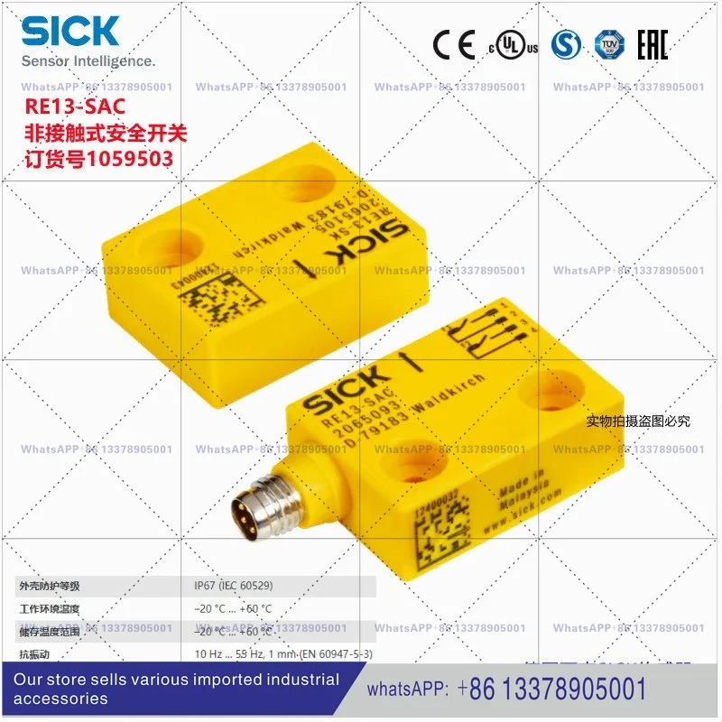 RE13-SAC SICK 새 오리지널 비접촉 안전 스위치 납품 1059503