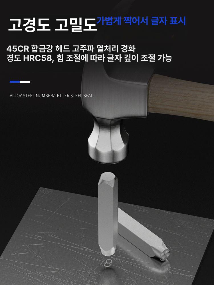 조각기 스탬프 수동 폰트 영문 숫자 번호 기호 숫자 펀칭 휴대용 - 상세 이미지 5