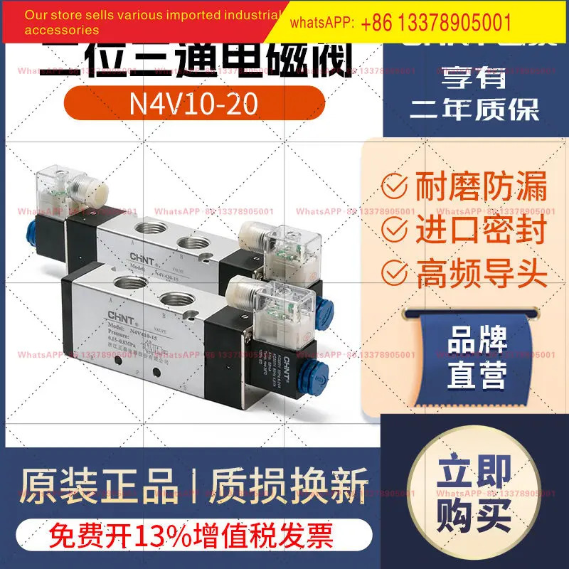 친트 솔레노이드 밸브 제어 에어 220v 2위치 5방향 4V410-15 24v 전밸브 12v 4v420-15