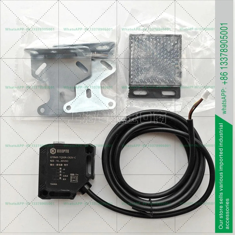G70MR-TQ50R-OE2V-C 자동 롤링 셔터 도어 광전스위치 KEEPTE