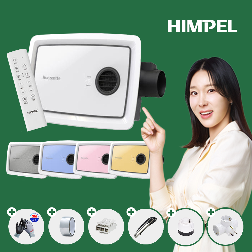 힘펠 휴젠뜨팔레트 화장실 환풍기 FHD2-C150P 2WAY B타입 멀티분기 확장배기 - 상품 이미지