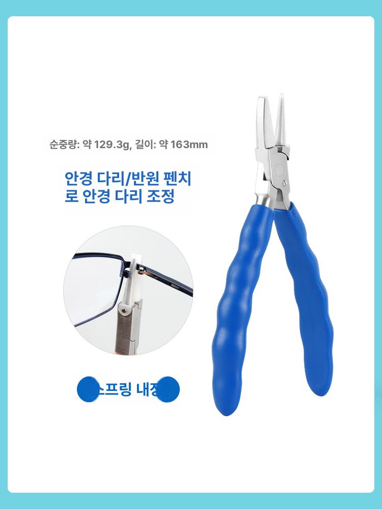 안경 수리 십자 나사 피팅 코받침 교체 드라이버 광학 펜치 조정 휴대용 세트 - 상세 이미지 5