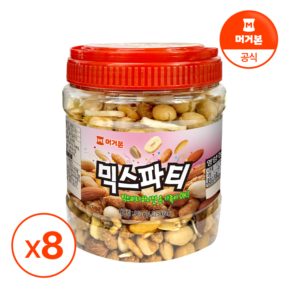 [머거본] 견과류 매일견과 오감찬미 믹스파티 800g x 8통 - 상품 이미지