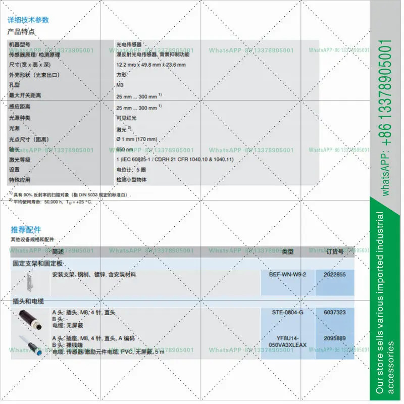 WTB9L-3N2261 SICK 새 확산 반사형 광전센서 품번 1062523