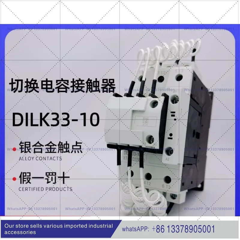 스위칭 커패시터 AC 접촉기 DILK33-10 AC230V XTCC033D10F