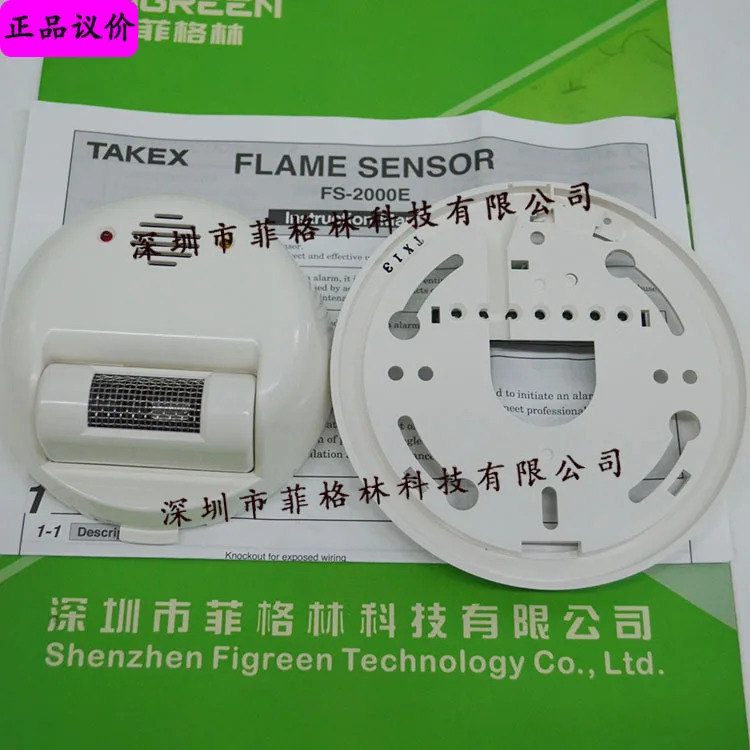 실물 FS-2000E 일본 Takenaka TAKEX 화염 경보기